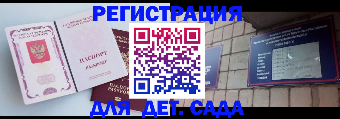 прописка для военкомата в Клинцах