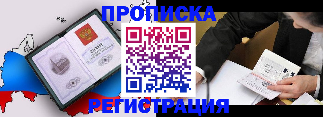 пропишу в квартире в Клинцах